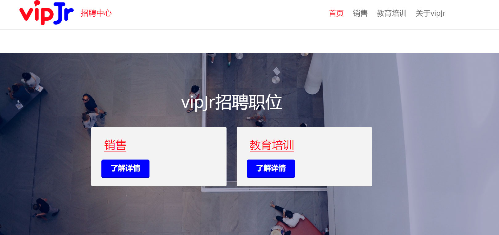 上线了招聘网站案例 上线了招聘网站案例